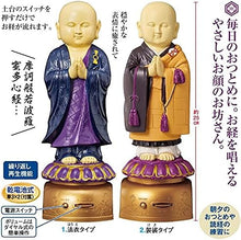 画像をギャラリービューアに読み込む, わが家のお坊さん 法衣タイプ