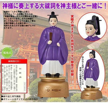 画像をギャラリービューアに読み込む, 我が家の神主さん 電池式