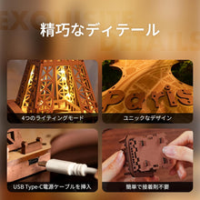 画像をギャラリービューアに読み込む, 【ROBOTIME】立体パズル 木製パズル 組み立てキット TGL01:夜中のエッフェル塔