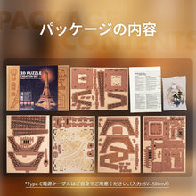 画像をギャラリービューアに読み込む, 【ROBOTIME】立体パズル 木製パズル 組み立てキット TGL01:夜中のエッフェル塔