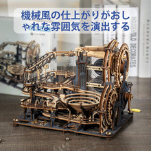 画像をギャラリービューアに読み込む, 【ROBOTIME】立体パズル 木製パズル 組み立てキット LGA01 マーブルナイトシティ