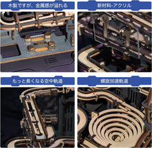 画像をギャラリービューアに読み込む, 【ROBOTIME】立体パズル 木製パズル 組み立てキット LGA01 マーブルナイトシティ