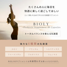 画像をギャラリービューアに読み込む, 【BIOLY】 Probiotic Supplement 共生性乳酸菌 サプリ 生菌 若い乳酸菌 二段階活性 プロバイオティクス 桿菌 トータルバランス 60粒 3個セット
