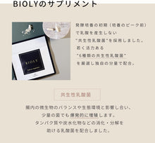 画像をギャラリービューアに読み込む, 【BIOLY】 Probiotic Supplement 共生性乳酸菌 サプリ 生菌 若い乳酸菌 二段階活性 プロバイオティクス 桿菌 トータルバランス 60粒