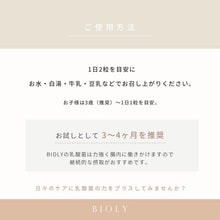 画像をギャラリービューアに読み込む, 【BIOLY】 Probiotic Supplement 共生性乳酸菌 サプリ 生菌 若い乳酸菌 二段階活性 プロバイオティクス 桿菌 トータルバランス 60粒 3個セット