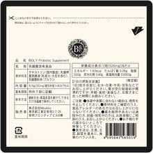 画像をギャラリービューアに読み込む, 【BIOLY】 Probiotic Supplement 共生性乳酸菌 サプリ 生菌 若い乳酸菌 二段階活性 プロバイオティクス 桿菌 トータルバランス 60粒