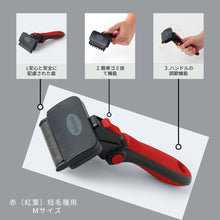 画像をギャラリービューアに読み込む, Refuresh】 ペット抜け毛除去専用ブラシ リファーレッシュブラシ ディシェーディングブラシ M 中・大型犬用