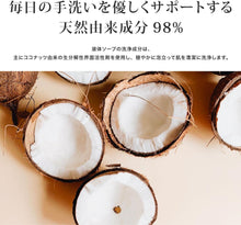 画像をギャラリービューアに読み込む, GREEN NATION LIFE ハンドウォッシュ 500ml 保湿 潤い