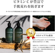 画像をギャラリービューアに読み込む, GREEN NATION LIFE ハンドウォッシュ 500ml 保湿 潤い