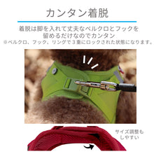 画像をギャラリービューアに読み込む, Curli ベストエアメッシュハーネス XS