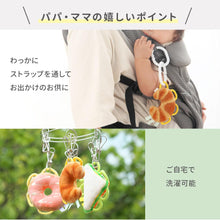 画像をギャラリービューアに読み込む, シャオール 鈴付き わっかラトル 赤ちゃん 新生児 知育玩具 ファーストトイ おもちゃ プレゼント ギフト 歯固め はがため 洗濯可 (クロワッサン / 0歳 ベビー)