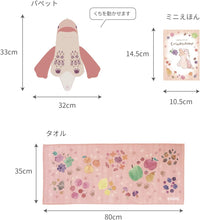 画像をギャラリービューアに読み込む, シャオール おはなしパペット 赤ちゃん 新生児 知育 おもちゃ プレゼント ギフト 洗濯可