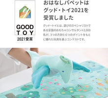 画像をギャラリービューアに読み込む, シャオール おはなしパペット 赤ちゃん 新生児 知育 おもちゃ プレゼント ギフト 洗濯可
