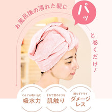 画像をギャラリービューアに読み込む, ハホニコ ヘアドライ マイクロファイバータオル 美容師さんが考えた髪のためのタオル 2枚セット ヘアケア