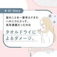 画像をギャラリービューアに読み込む, ハホニコ ヘアドライ マイクロファイバータオル 美容師さんが考えた髪のためのタオル 2枚セット ヘアケア