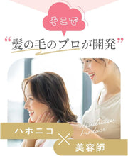 画像をギャラリービューアに読み込む, ハホニコ ヘアドライ マイクロファイバータオル 美容師さんが考えた髪のためのタオル 2枚セット ヘアケア