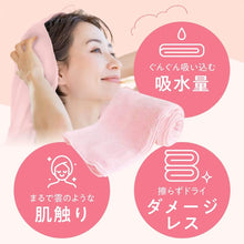画像をギャラリービューアに読み込む, ハホニコ ヘアドライ マイクロファイバータオル 美容師さんが考えた髪のためのタオル 2枚セット ヘアケア