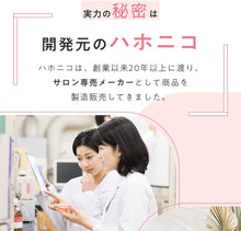 画像をギャラリービューアに読み込む, ハホニコ ヘアドライ マイクロファイバータオル 美容師さんが考えた髪のためのタオル 2枚セット ヘアケア