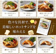 画像をギャラリービューアに読み込む, ハーフホットサンドメーカー 電子レンジ ハーフ コンパクト 耳まで 1枚焼き 水洗い 丸洗い 洗える 食パン パン焼き器 レシピ付 朝ご飯 電気 簡単 3分