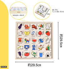 画像をギャラリービューアに読み込む, NOKUBI 郡上八幡のもじ積み木 おもちゃ 50ピース積み木 つみき 積木 日本製 木のおもちゃ 知育 あいうえお もじあそび ひらがな