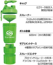 画像をギャラリービューアに読み込む, SmartShake プロテインシェーカー スマートシェイク O2GO 600ml ドリンクボトル プロテインボトル シェイカー ジム プロテイン サプリメント サプリ トレーニング