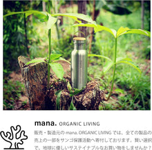 画像をギャラリービューアに読み込む, 【mana.】ORGANIC LIVING ステンレス製ロングボトル 500ml 真空二重構造 保冷 保温 マイボトル マグボトル エコボトル 直飲み