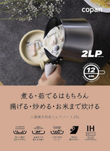 画像をギャラリービューアに読み込む, シービージャパン 片手鍋 1.2L IH対応 ふっ素コーティング 二層鋼 多用途ミルクパン copan
