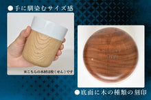 画像をギャラリービューアに読み込む, 【TOUGEIギフト】KOKAGE 山桜(やまざくら) 木のコップ 木製食器 陶磁器 約200ml