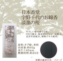 画像をギャラリービューアに読み込む, 【NICHIFLRO】ニチフロ プリザーブドフラワー お線香 お香セット お供え お悔やみ お盆 お彼岸 長持ち 枯れない花 日本製 ガラスドームミニ ( 宇野千代 )