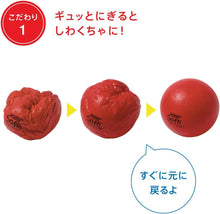 画像をギャラリービューアに読み込む, ボーネルンド ボリー ( Volley ) しわくちゃボール 90mm 3歳 痛くない 柔らかい ソフト スポンジ 握力 運動 誕生日 ギフト プレゼント