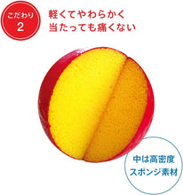 画像をギャラリービューアに読み込む, ボーネルンド ボリー ( Volley ) しわくちゃボール 90mm 3歳 痛くない 柔らかい ソフト スポンジ 握力 運動 誕生日 ギフト プレゼント