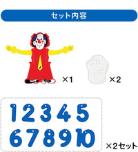 画像をギャラリービューアに読み込む, ボーネルンド インビクタ ( Invicta ) ピエロのびっくりはかり 4歳 誕生日 クリスマス ギフト プレゼント おうち時間 足し算 引き算 算数 知育 はかり