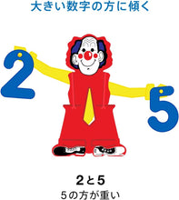 画像をギャラリービューアに読み込む, ボーネルンド インビクタ ( Invicta ) ピエロのびっくりはかり 4歳 誕生日 クリスマス ギフト プレゼント おうち時間 足し算 引き算 算数 知育 はかり