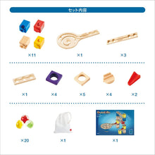 画像をギャラリービューアに読み込む, ボーネルンド (BorneLund) クアドリラ (Quadrilla) ベーシックセット 4歳 誕生日 クリスマス ギフト プレゼント おうち時間 知育玩具 ビー玉ころがし ボール転がし 木のおもちゃ 木製玩具