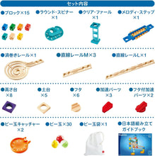 画像をギャラリービューアに読み込む, ボーネルンド (BorneLund) ファニーファンクションセット 【日本語あそび方冊子付】 4歳 誕生日 クリスマス ギフト プレゼント おうち時間 知育玩具 ビー玉ころがし ボール転がし 木のおもちゃ 木製玩具