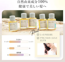 画像をギャラリービューアに読み込む, ポルタメント ヘアオイルセラム ヘアオイル オーガニック 60ml 自然由来100% 洗い流さない トリートメント スタイリング ブリーチ ダメージ ケア ヘアケア 香水 ヘアセラム オイル マッサージ ノンシリコン 日本製 アウトバストリートメント