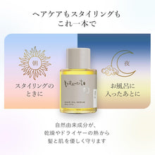 画像をギャラリービューアに読み込む, ポルタメント ヘアオイルセラム ヘアオイル オーガニック 60ml 自然由来100% 洗い流さない トリートメント スタイリング ブリーチ ダメージ ケア ヘアケア 香水 ヘアセラム オイル マッサージ ノンシリコン 日本製 アウトバストリートメント