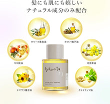 画像をギャラリービューアに読み込む, ポルタメント ヘアオイルセラム ヘアオイル オーガニック 60ml 自然由来100% 洗い流さない トリートメント スタイリング ブリーチ ダメージ ケア ヘアケア 香水 ヘアセラム オイル マッサージ ノンシリコン 日本製 アウトバストリートメント
