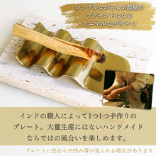 画像をギャラリービューアに読み込む, G:Land パロサント スティック Palo Santo Sticks 香木 お香 浄化 アロマ スマッジング ホーリーウッド エクアドル フレッシュな柑橘の香り 3本入 ハンドメイド ゴールドプレートセット
