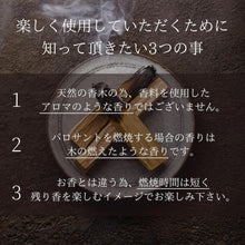 画像をギャラリービューアに読み込む, G:Land パロサント スティック Palo Santo Sticks 香木 お香 浄化 アロマ スマッジング ホーリーウッド エクアドル フレッシュな柑橘の香り 3本入 ハンドメイド ゴールドプレートセット