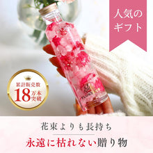 画像をギャラリービューアに読み込む, フラワリウム ハーバリウム ハート 花 フラワーギフト FLOWERiUM Heart 誕生日 クリスマス プレゼント 贈り物 ソープフラワー ドライフラワー プリザーブドフラワー