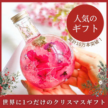 画像をギャラリービューアに読み込む, フラワリウム ハーバリウム パルファン 母の日 花 フラワーギフト FLOWERiUM Parfum 誕生日 プレゼント 贈り物 ソープフラワー ドライフラワー プリザーブドフラワー 花束 女性 結婚 引っ越し 記念日 母の日 ホワイトデー
