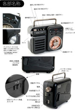 画像をギャラリービューアに読み込む, RELAX マルチ レトロラジオ スピーカー 1台7役 TELEC認証取得済 ポータブルラジオ Bluetooth LEDライト 懐中電灯 モバイルバッテリー 多機能ラジオ 充電 手動発電機 FM/AM