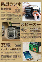 画像をギャラリービューアに読み込む, RELAX マルチ レトロラジオ スピーカー 1台7役 TELEC認証取得済 ポータブルラジオ Bluetooth LEDライト 懐中電灯 モバイルバッテリー 多機能ラジオ 充電 手動発電機 FM/AM