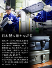 画像をギャラリービューアに読み込む, パーツボックス M-8 MG TOYO 工具箱 ツールボックス 東洋スチール TOYOSTEEL 日本製 おしゃれ スタッキング 大容量 インテリア 雑貨 洋服 収納