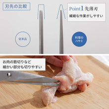 画像をギャラリービューアに読み込む, マーナ (marna) 料理のハサミ (分解して洗える/ギザ刃で滑らず切れる) キッチンバサミ 分解 食洗機対応 ステンレス キッチンハサミ 肉切りハサミ 調理ハサミ JA083BK