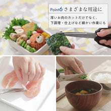 画像をギャラリービューアに読み込む, マーナ (marna) 料理のハサミ (分解して洗える/ギザ刃で滑らず切れる) キッチンバサミ 分解 食洗機対応 ステンレス キッチンハサミ 肉切りハサミ 調理ハサミ JA083BK