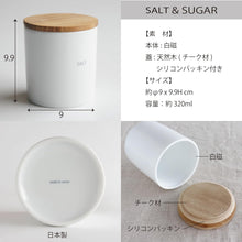 画像をギャラリービューアに読み込む, LOLO SALIU 保存容器 キャニスターセット 日本製 陶器 磁器 チーク 蓋つき