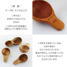 画像をギャラリービューアに読み込む, LOLO 大さじ 小さじ スプーン 木製 計量スプーン 一体型 茶さじ コーヒー メジャー 短い おおさじこさじ 一本 チーク