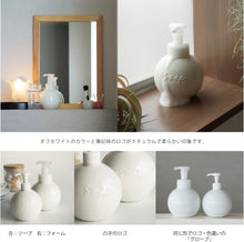 画像をギャラリービューアに読み込む, LOLO ディスペンサーボトル 磁器 ポンプ式 手洗い 陶器 除菌 日本製 ( フォーム グローブ )
